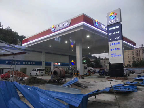 加油站装修