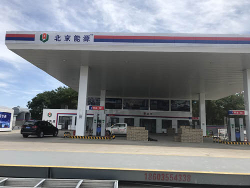 加油站装修